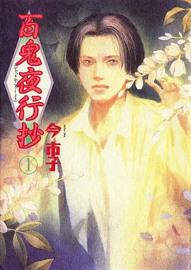 星尘骑士 机战动漫在线观看